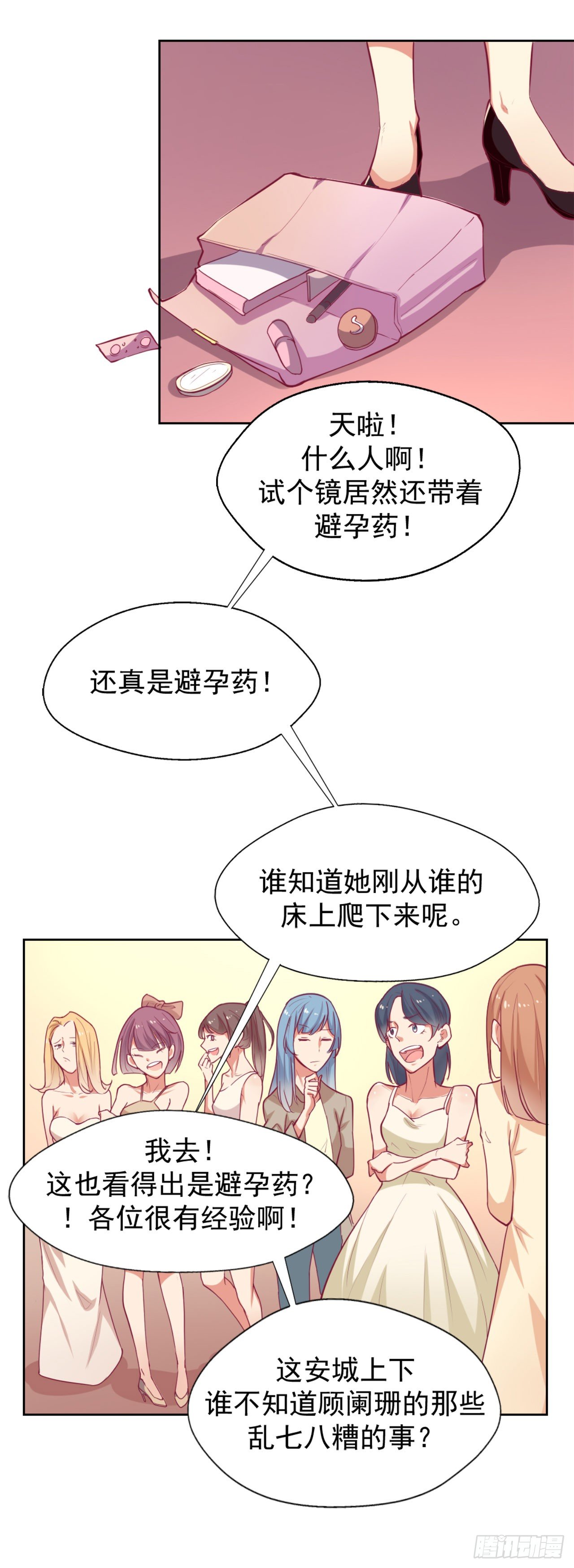 《傲娇总裁小甜妻》第5话 投怀送抱演多了？ 第4页