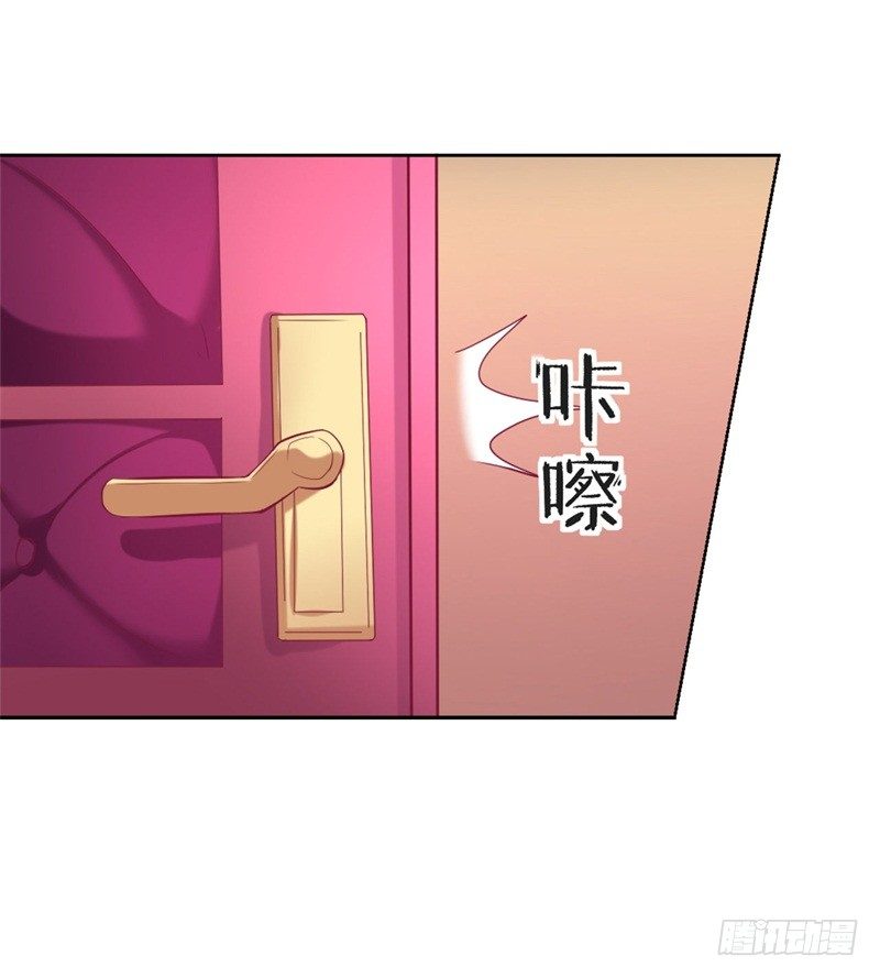 《傲娇总裁小甜妻》第7话 不省心表妹送助攻 第14页