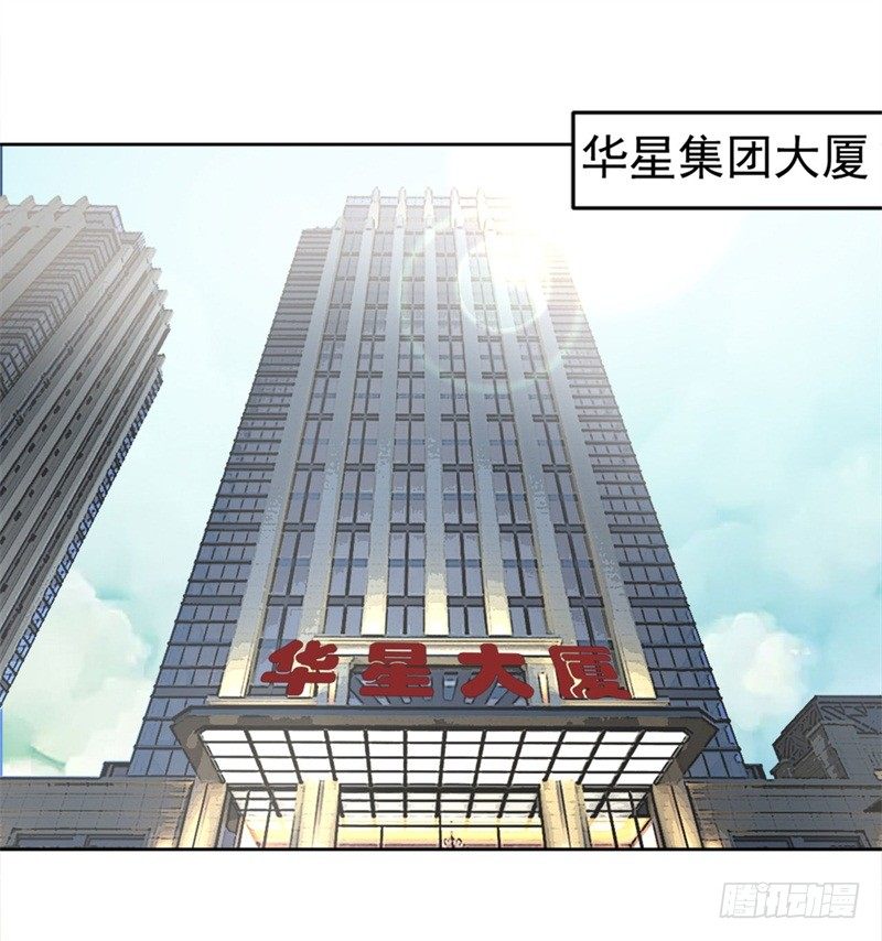 《傲娇总裁小甜妻》第4话 紧急超安心 第28页
