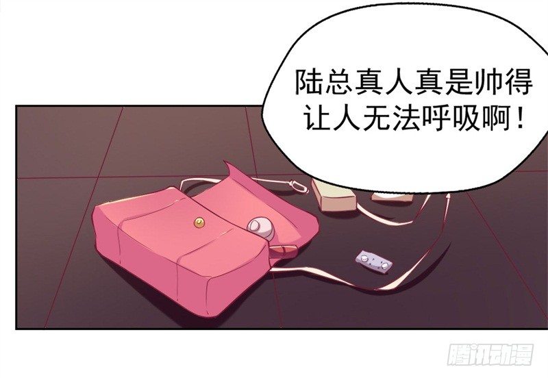 《傲娇总裁小甜妻》第4话 紧急超安心 第36页