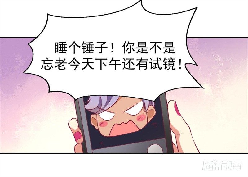 《傲娇总裁小甜妻》第4话 紧急超安心 第5页