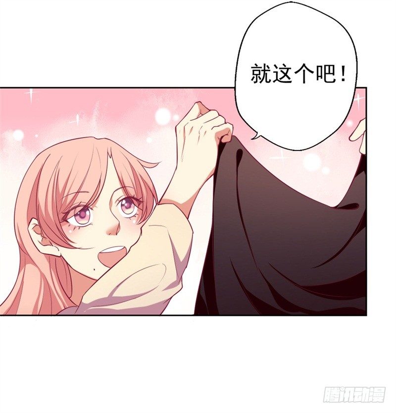 《傲娇总裁小甜妻》第4话 紧急超安心 第8页