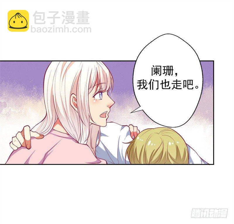 《傲娇总裁小甜妻》第9话 谁让我看上个弯的？ 第12页
