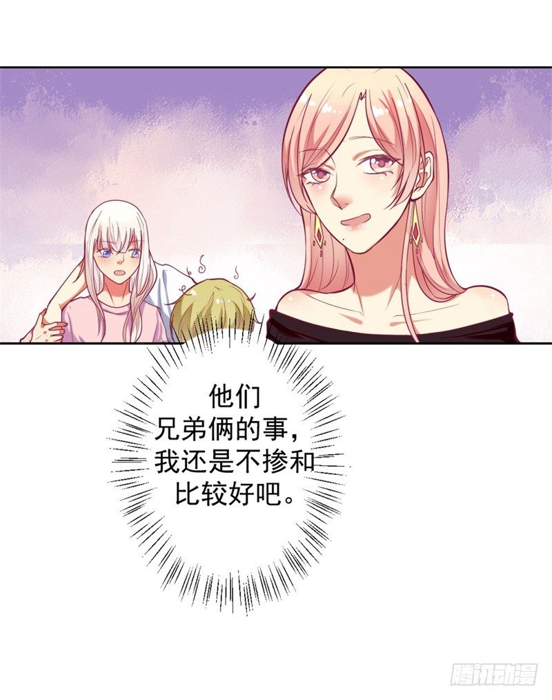 《傲娇总裁小甜妻》第9话 谁让我看上个弯的？ 第13页