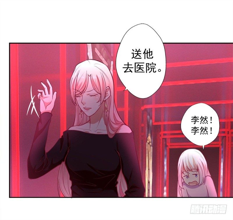 《傲娇总裁小甜妻》第9话 谁让我看上个弯的？ 第22页