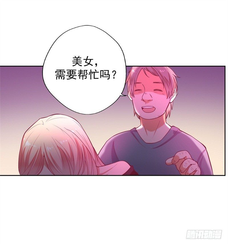 《傲娇总裁小甜妻》第9话 谁让我看上个弯的？ 第25页