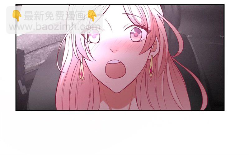 《傲娇总裁小甜妻》第9话 谁让我看上个弯的？ 第45页