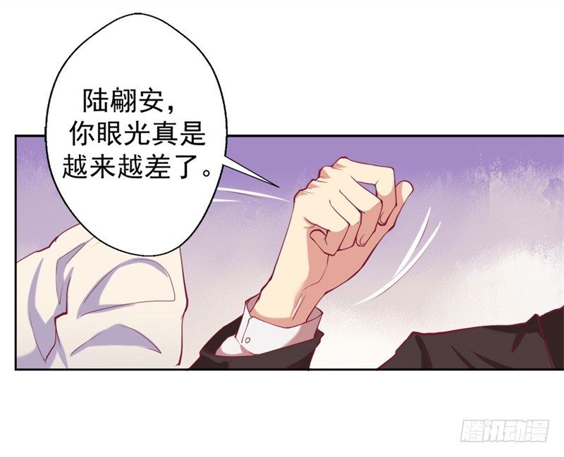 《傲娇总裁小甜妻》第9话 谁让我看上个弯的？ 第6页