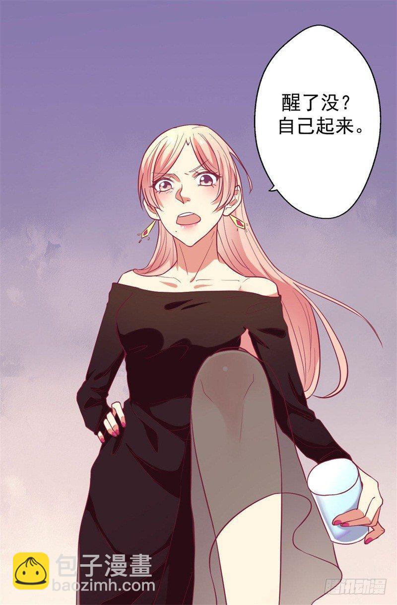 《傲娇总裁小甜妻》第8话 他和陆随然有些相像 第25页