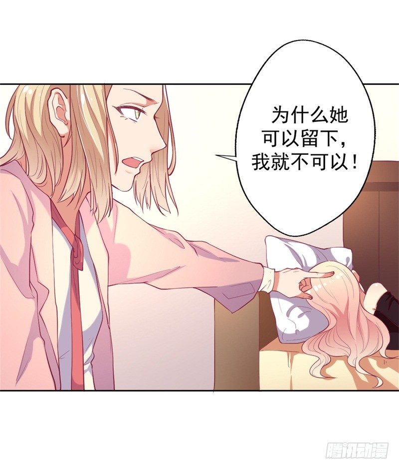 《傲娇总裁小甜妻》第11话 论助攻我是专业的 第7页