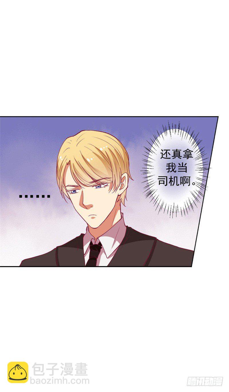 《傲娇总裁小甜妻》第10话 曾经南城的回忆 第16页
