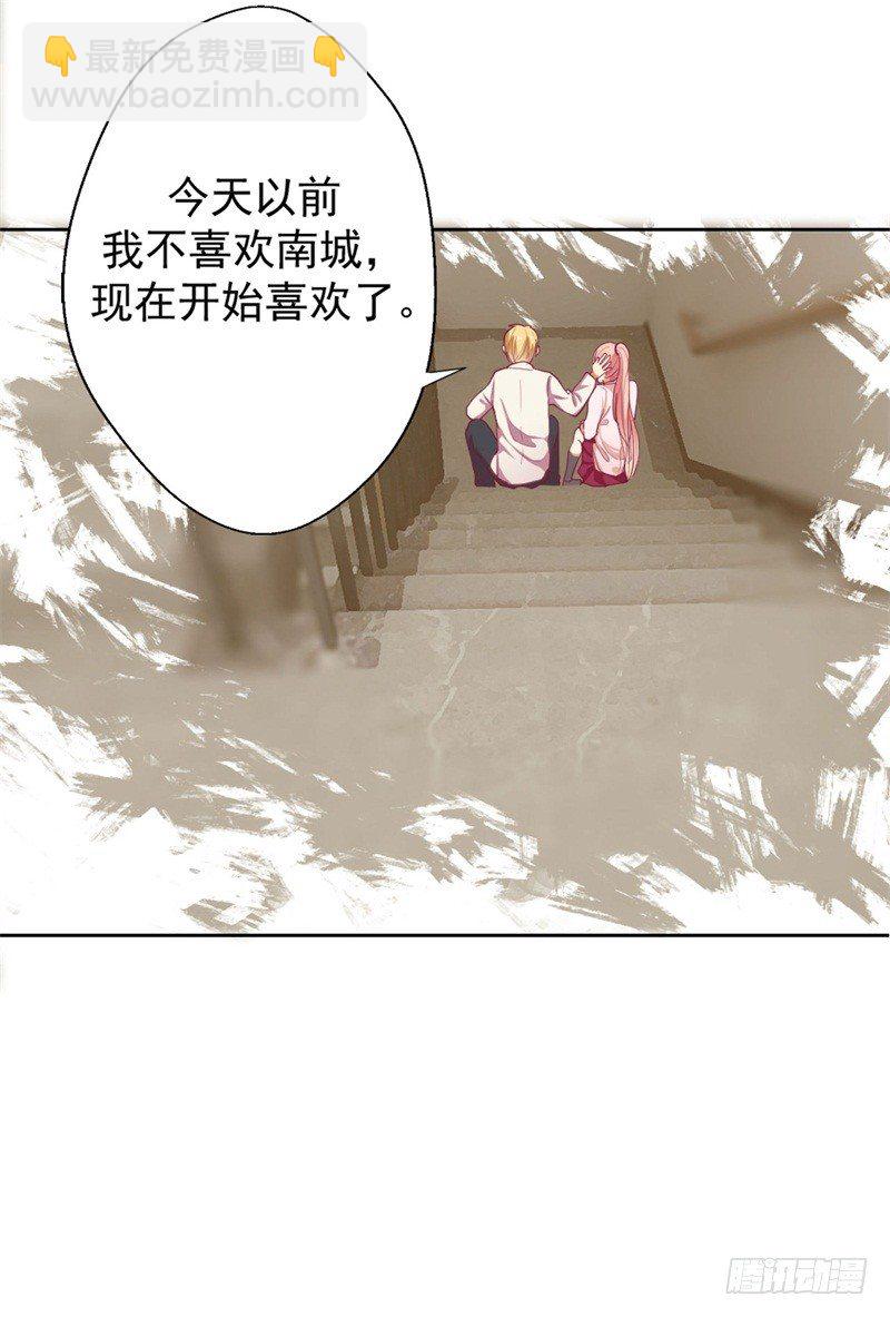 《傲娇总裁小甜妻》第10话 曾经南城的回忆 第39页