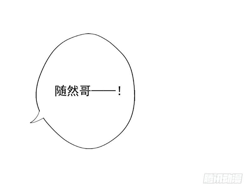 《傲娇总裁小甜妻》第10话 曾经南城的回忆 第41页
