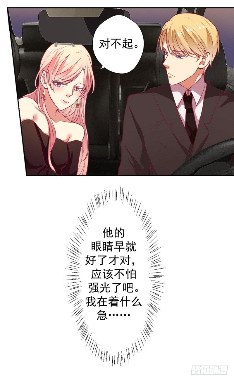 《傲娇总裁小甜妻》第10话 曾经南城的回忆 第8页
