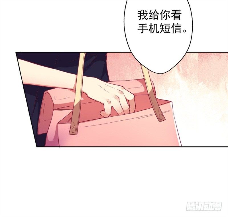《傲娇总裁小甜妻》第12话 女人的报复心 第13页