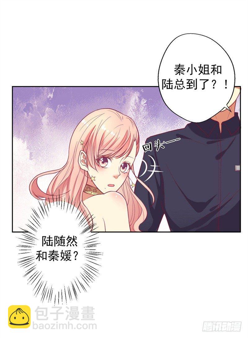 《傲娇总裁小甜妻》第12话 女人的报复心 第14页