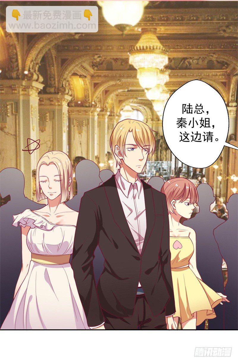 《傲娇总裁小甜妻》第12话 女人的报复心 第15页