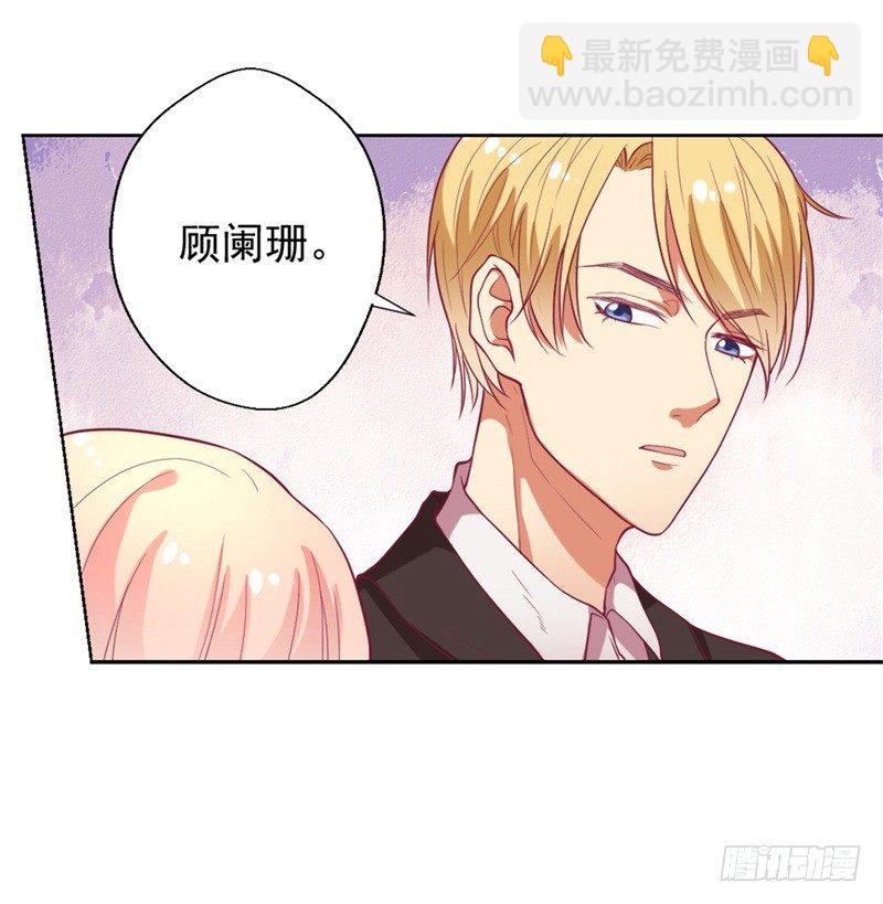 《傲娇总裁小甜妻》第12话 女人的报复心 第18页