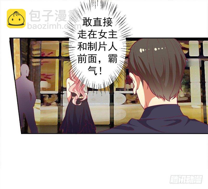 《傲娇总裁小甜妻》第12话 女人的报复心 第24页