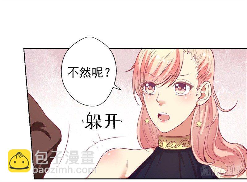 《傲娇总裁小甜妻》第12话 女人的报复心 第30页