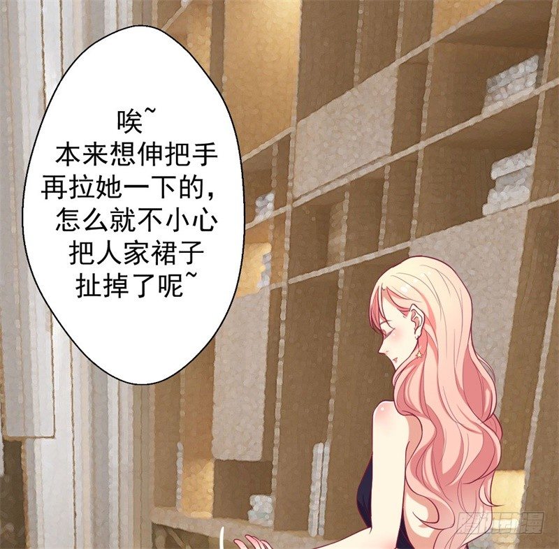 《傲娇总裁小甜妻》第13话 帮陆总一个小忙 第10页