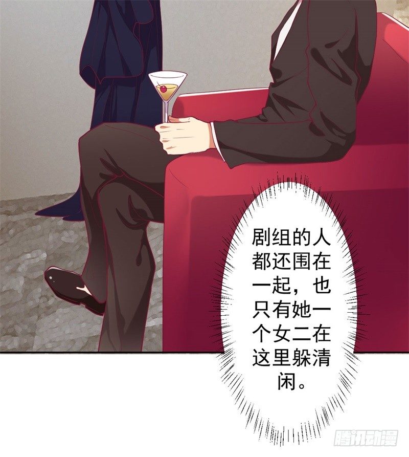 《傲娇总裁小甜妻》第13话 帮陆总一个小忙 第18页