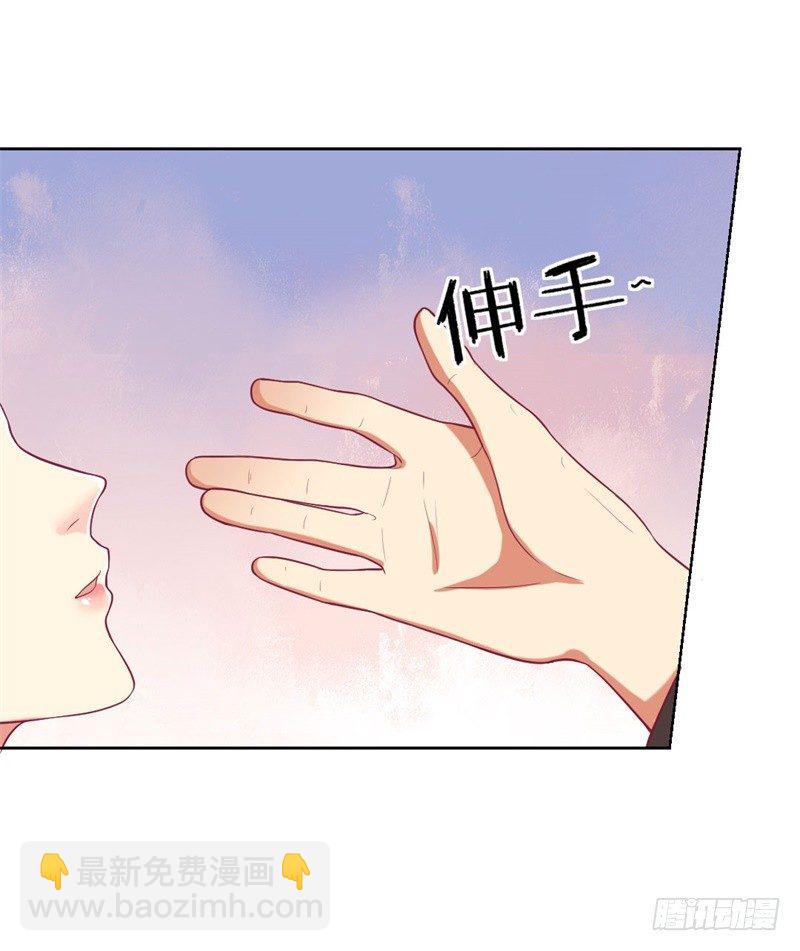 《傲娇总裁小甜妻》第13话 帮陆总一个小忙 第28页