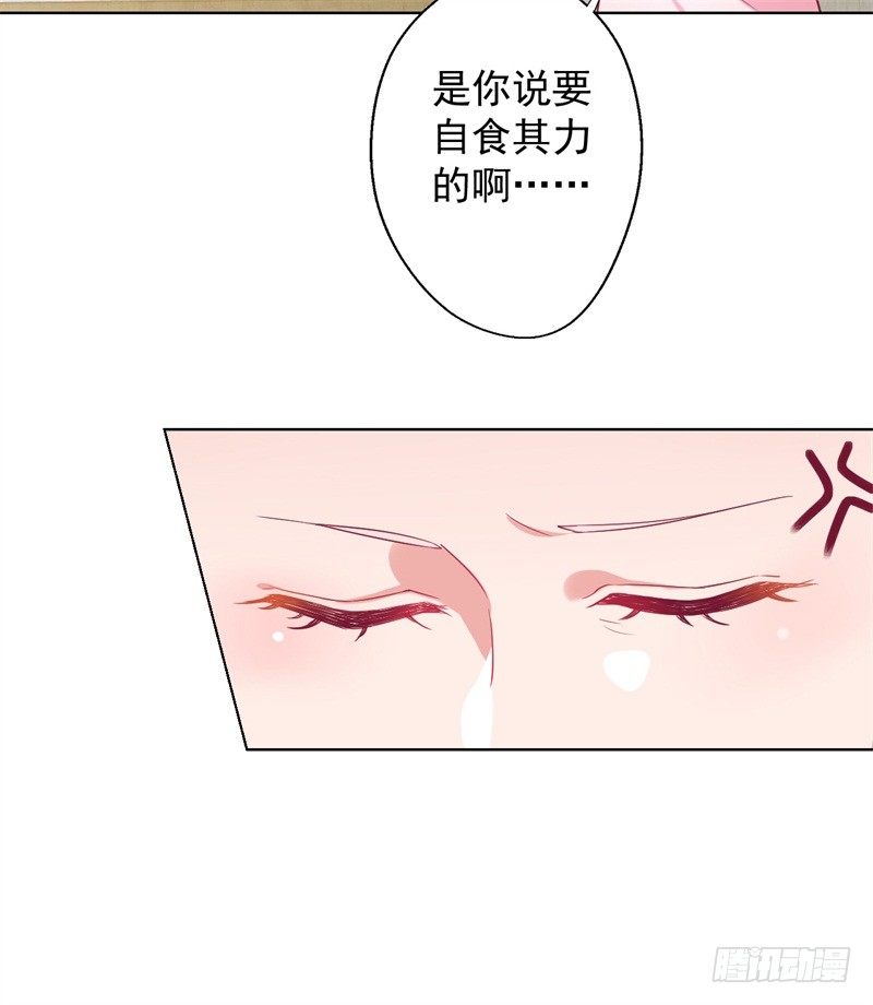 《傲娇总裁小甜妻》第15话 追夫路漫漫 第14页