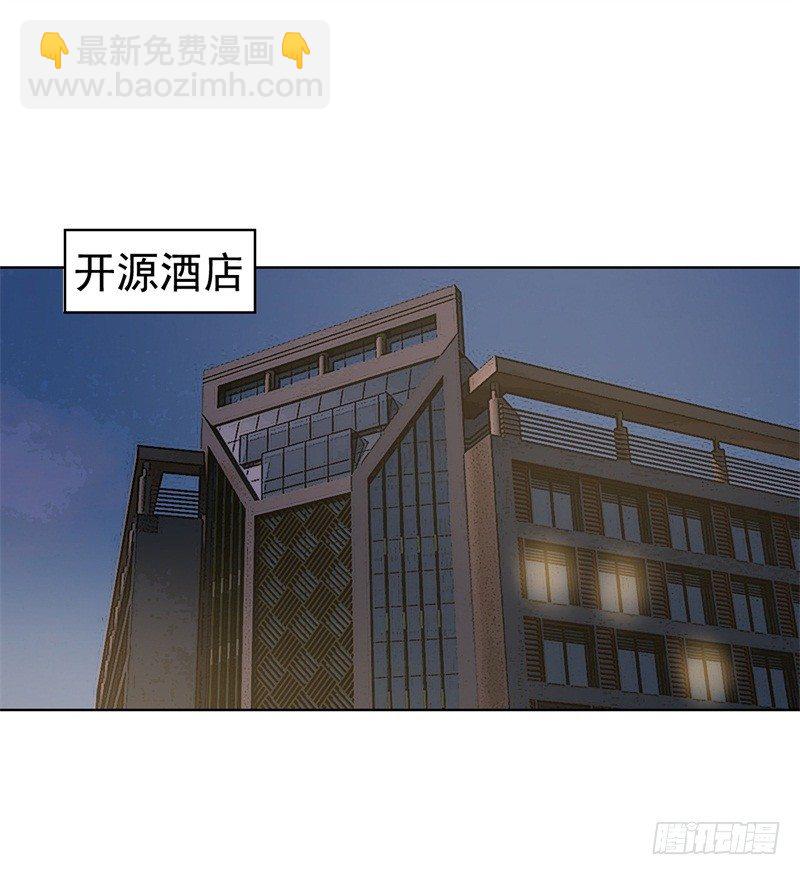《傲娇总裁小甜妻》第15话 追夫路漫漫 第2页