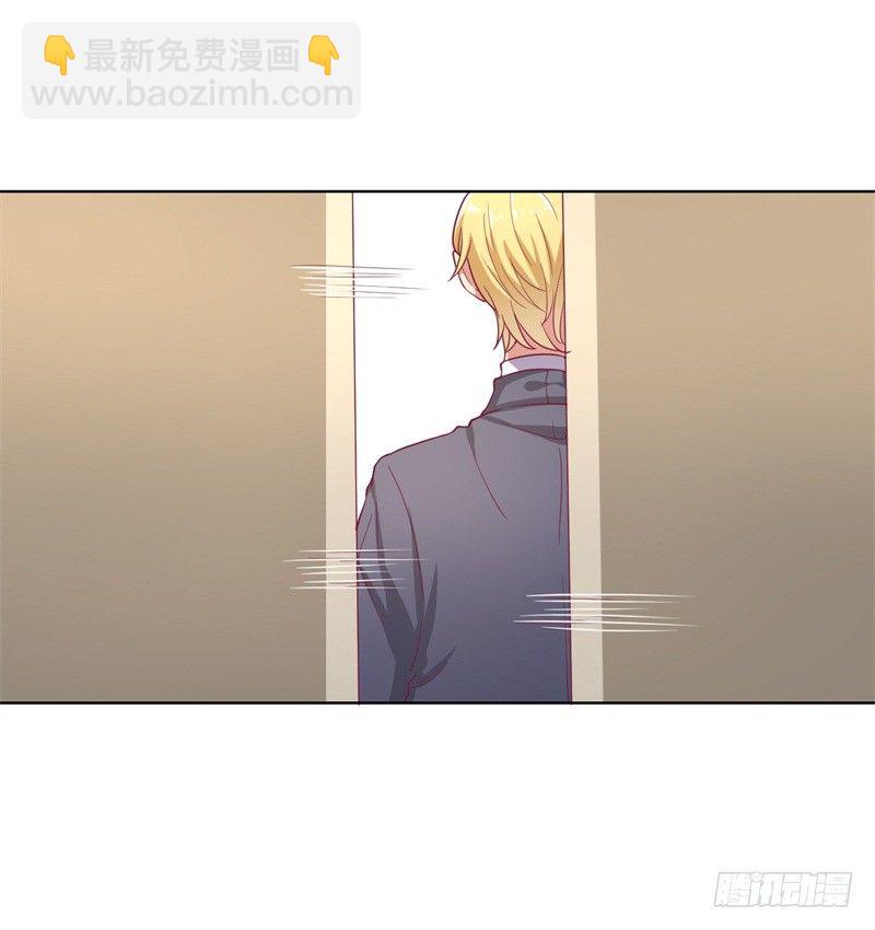 《傲娇总裁小甜妻》第15话 追夫路漫漫 第35页
