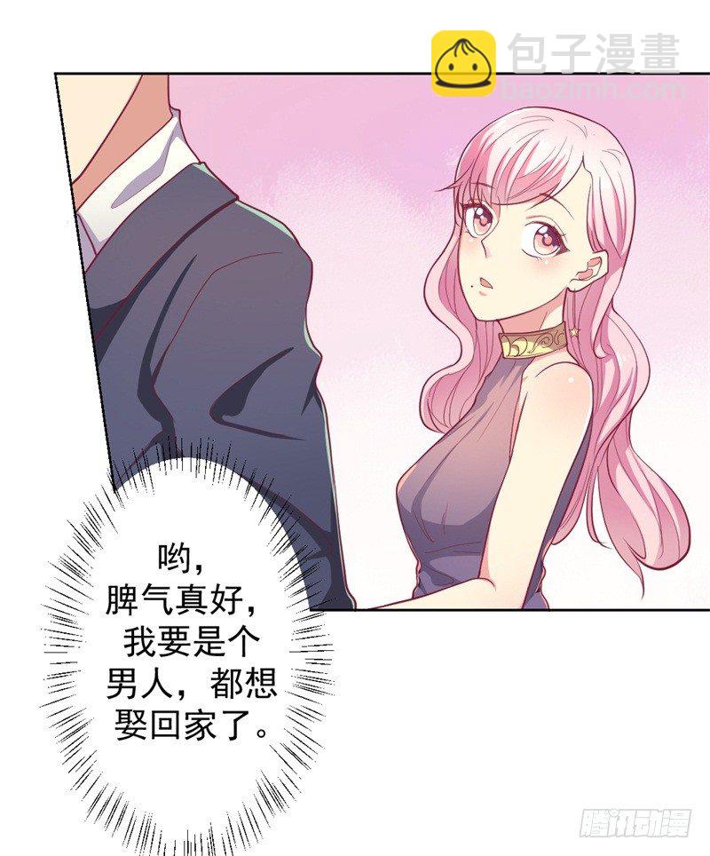 《傲娇总裁小甜妻》第14话 陆总的美色更重要 第25页