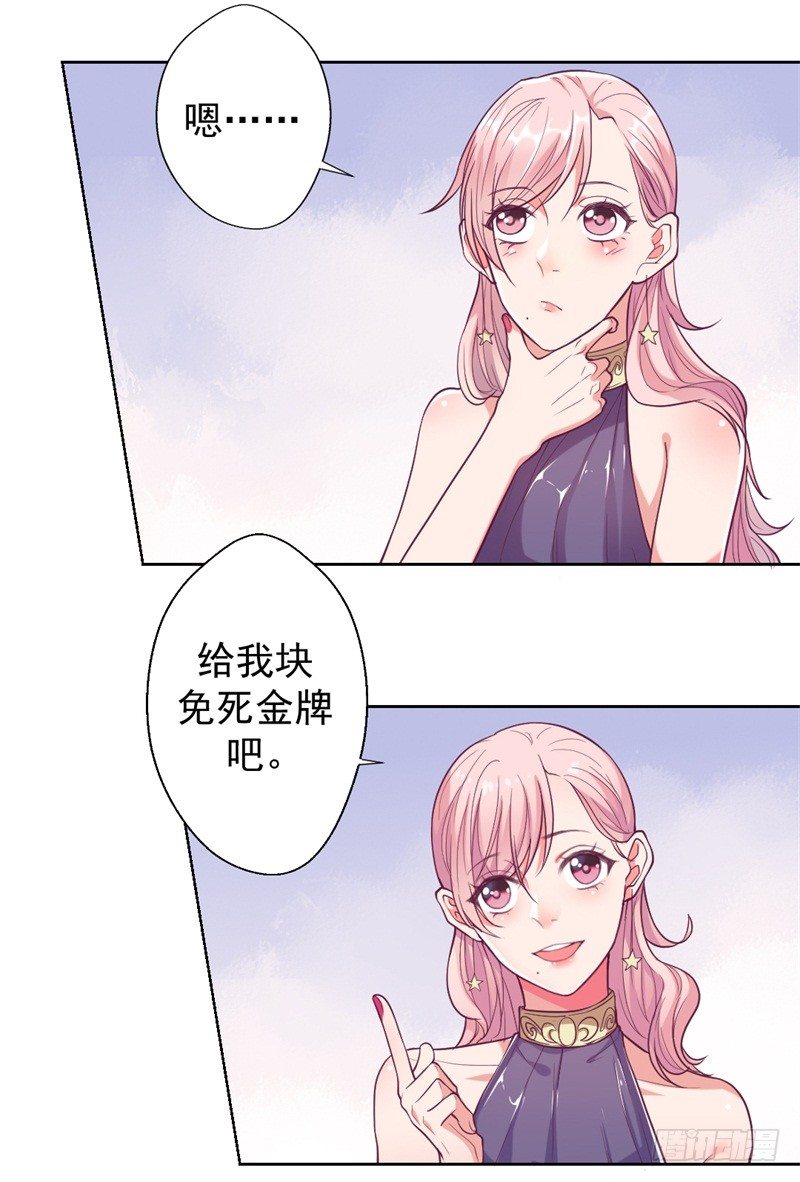 《傲娇总裁小甜妻》第14话 陆总的美色更重要 第3页