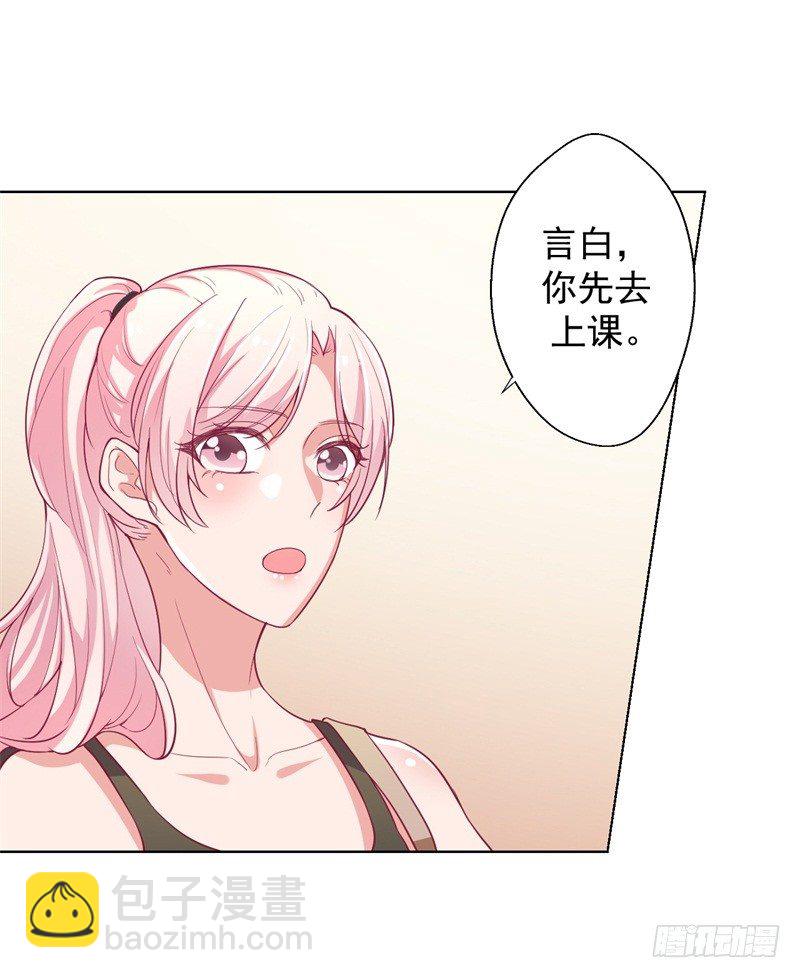 《傲娇总裁小甜妻》第16话 论送人头的正确姿势 第22页