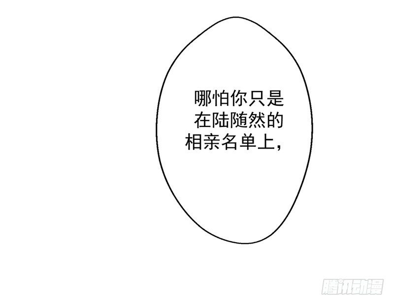 《傲娇总裁小甜妻》第16话 论送人头的正确姿势 第34页