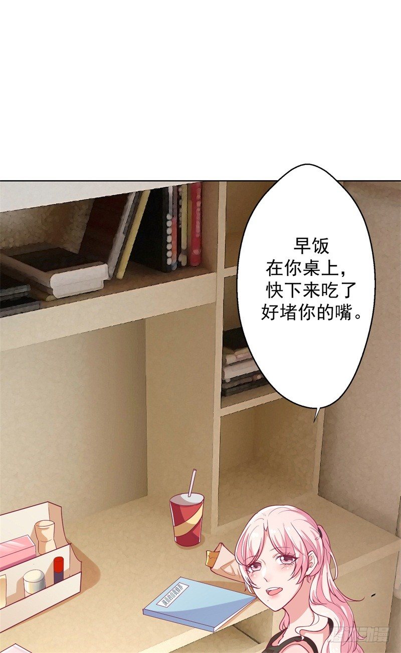 《傲娇总裁小甜妻》第16话 论送人头的正确姿势 第7页