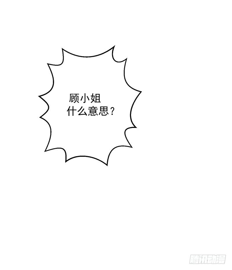 《傲娇总裁小甜妻》第19话 连续偶遇相亲事件 第15页