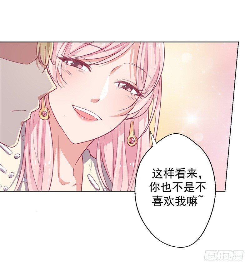 《傲娇总裁小甜妻》第19话 连续偶遇相亲事件 第22页