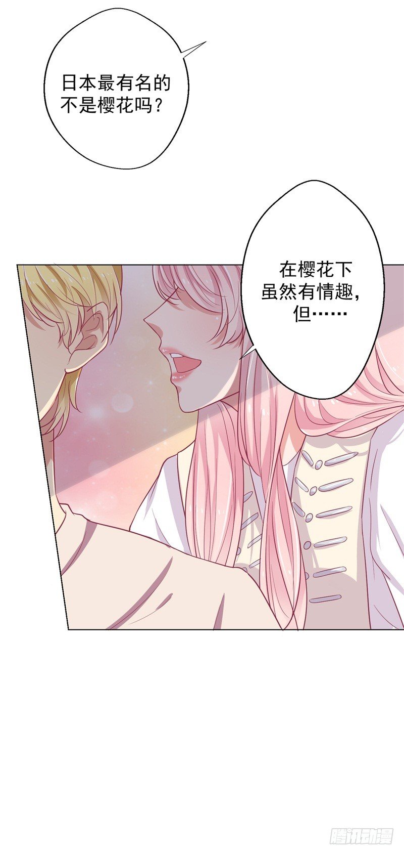 《傲娇总裁小甜妻》第19话 连续偶遇相亲事件 第29页