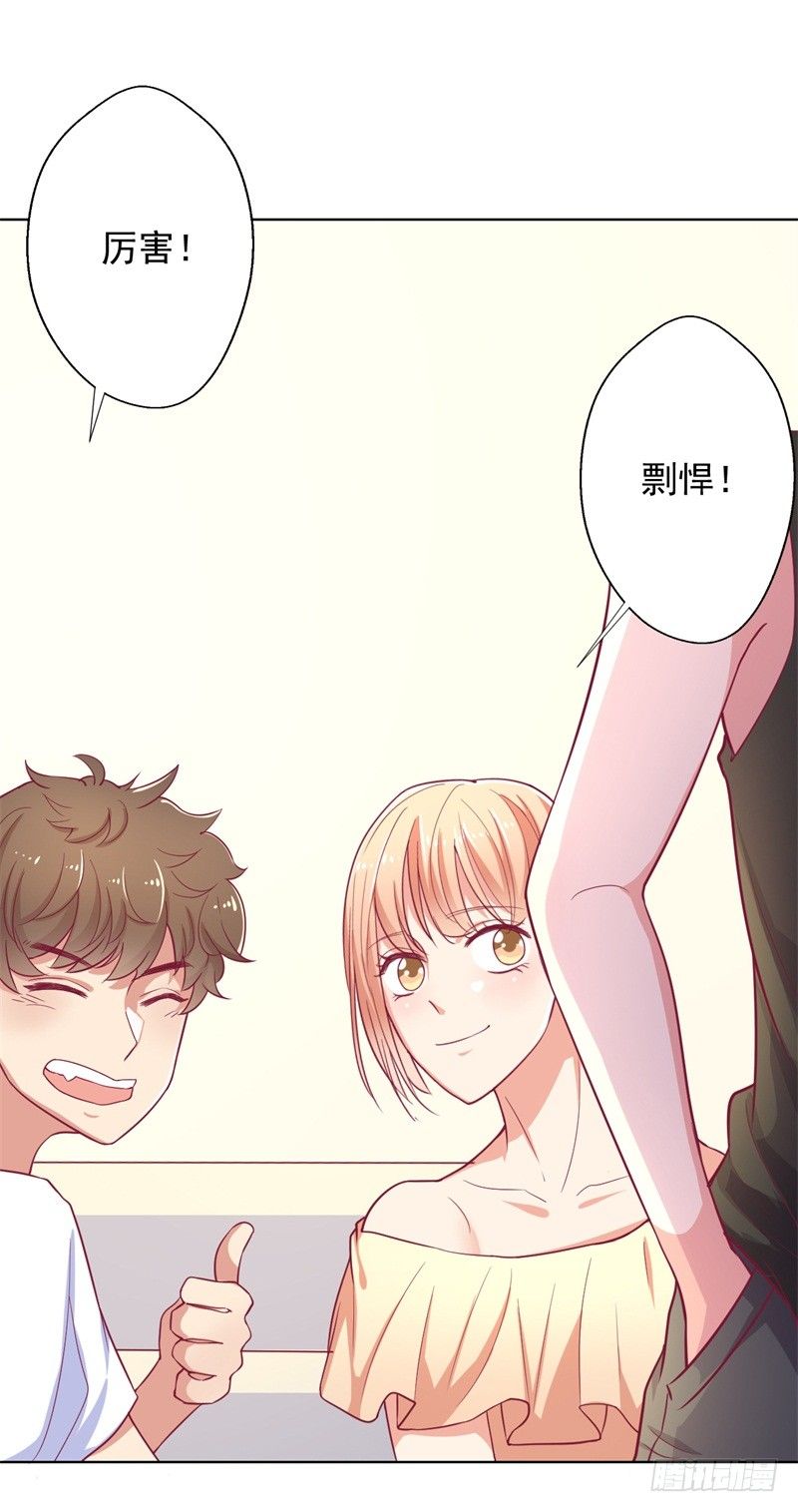 《傲娇总裁小甜妻》第17话 绯闻对象？不，是妹控 第14页