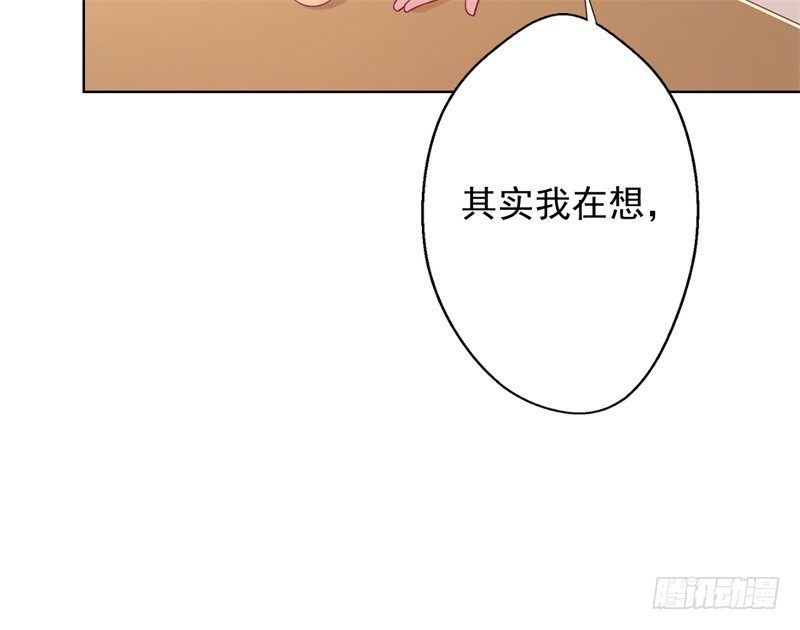 《傲娇总裁小甜妻》第17话 绯闻对象？不，是妹控 第28页