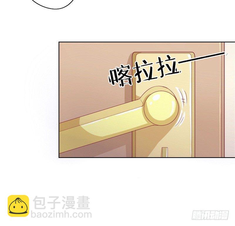 《傲娇总裁小甜妻》第17话 绯闻对象？不，是妹控 第32页