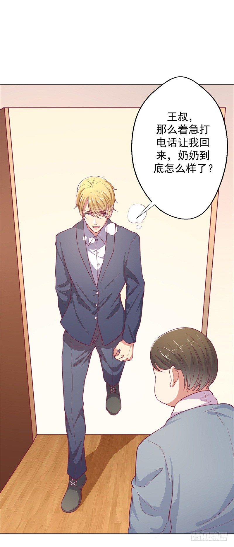 《傲娇总裁小甜妻》第17话 绯闻对象？不，是妹控 第35页