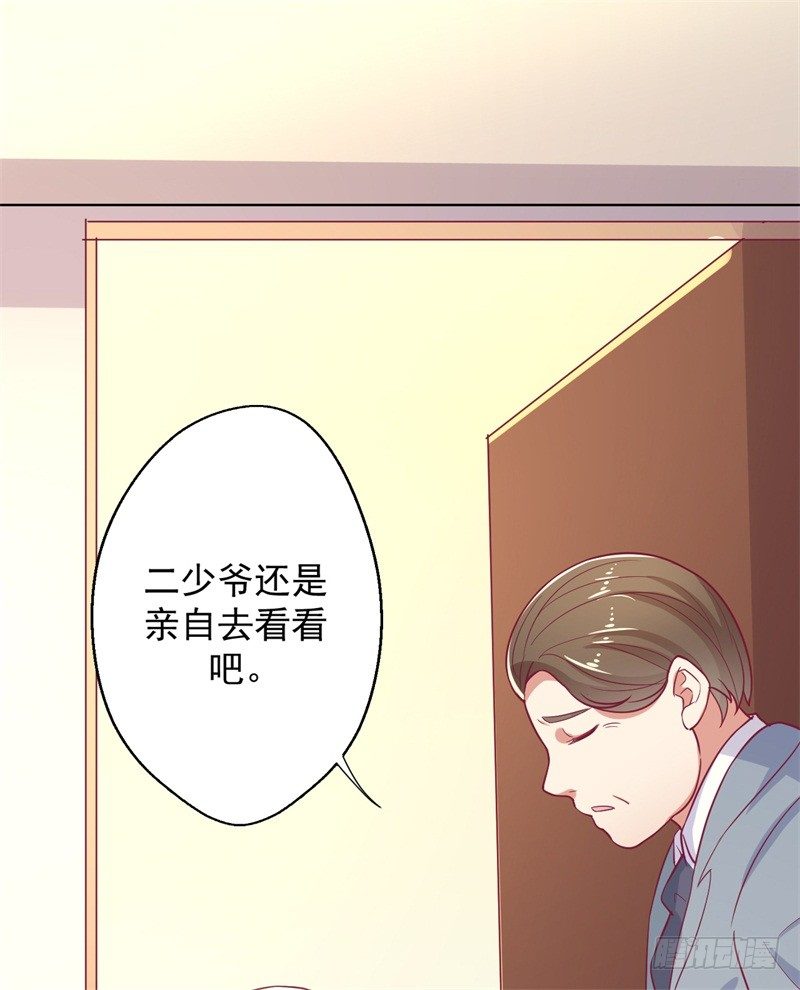 《傲娇总裁小甜妻》第17话 绯闻对象？不，是妹控 第37页