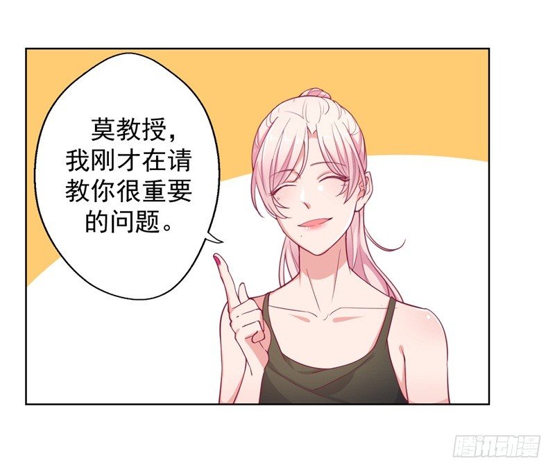 《傲娇总裁小甜妻》第17话 绯闻对象？不，是妹控 第6页