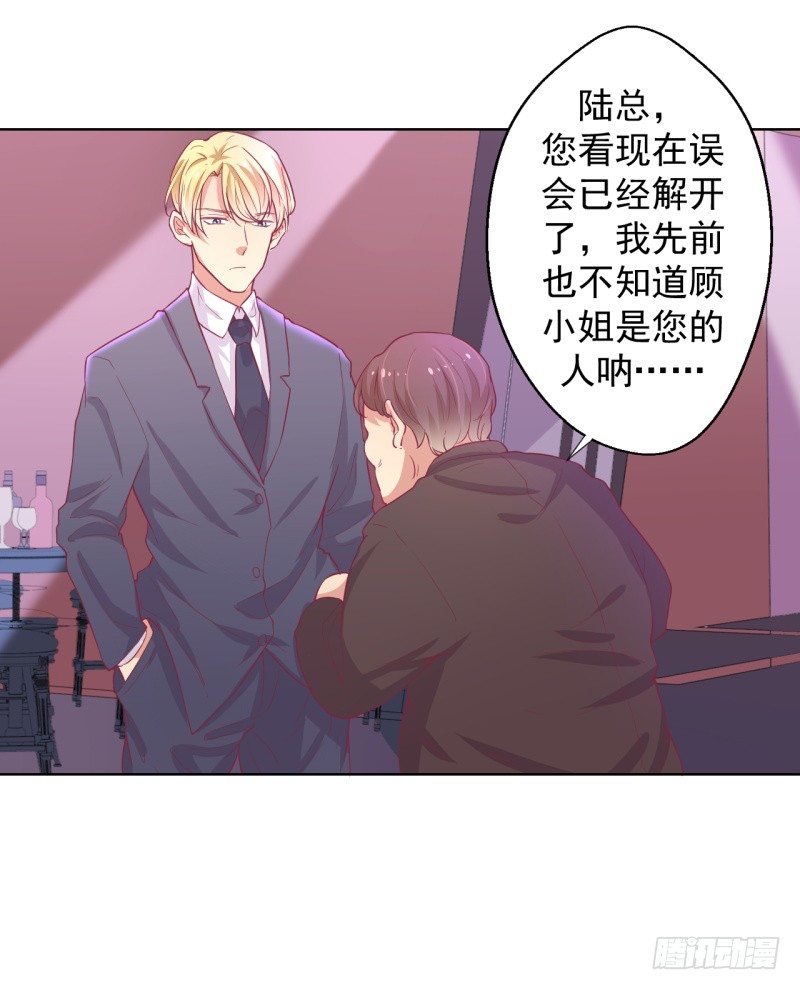 《傲娇总裁小甜妻》第21话 当众护妻惹不起 第8页