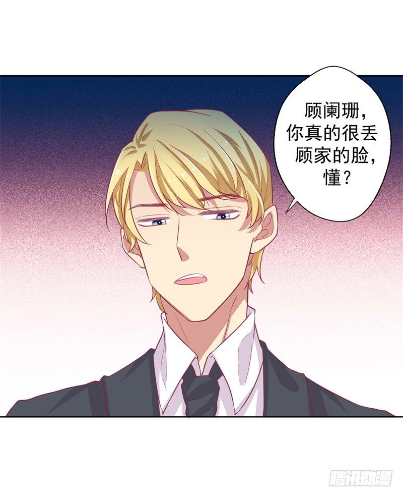 《傲娇总裁小甜妻》第22话 你说的喜欢我如何相信？ 第20页