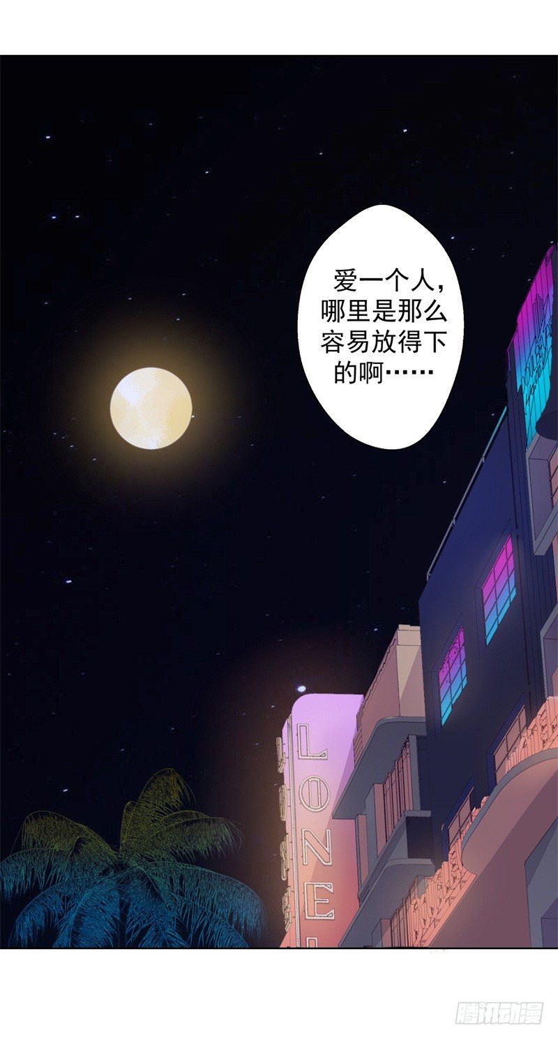 《傲娇总裁小甜妻》第22话 你说的喜欢我如何相信？ 第33页