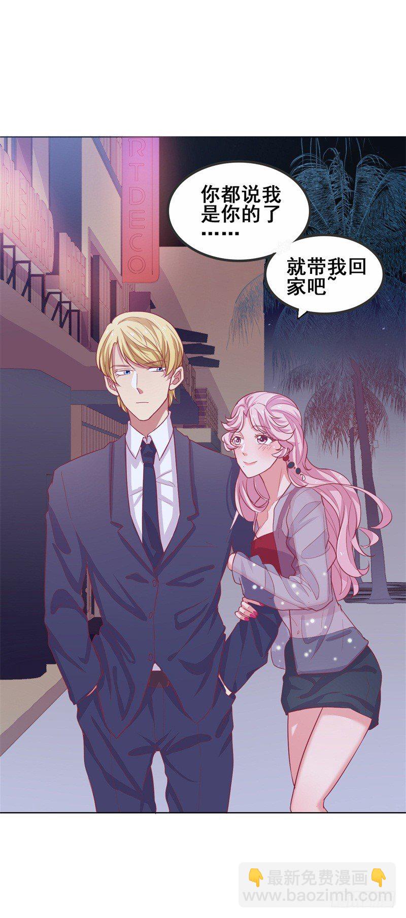 《傲娇总裁小甜妻》第22话 你说的喜欢我如何相信？ 第3页