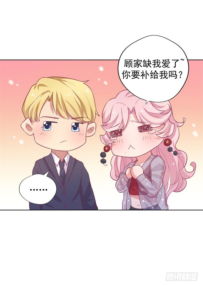 《傲娇总裁小甜妻》第22话 你说的喜欢我如何相信？ 第5页