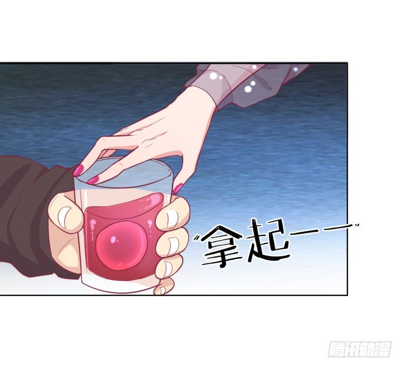 《傲娇总裁小甜妻》第20话 你动我陆家的人是想怎样 第29页
